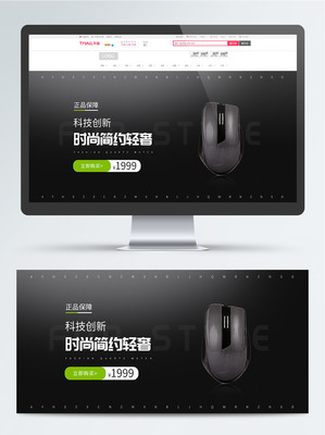 電子產品海報模板免費下載_psd格式_1920像素_編號22165392