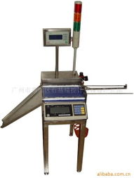 供應電子計數秤