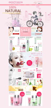 化妝品 藝術、科學與個人表達的交織